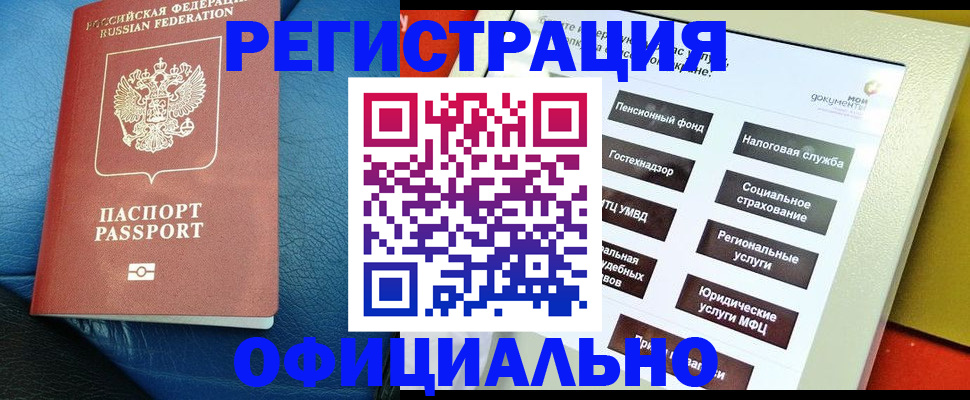 прописка для школы в Лисках