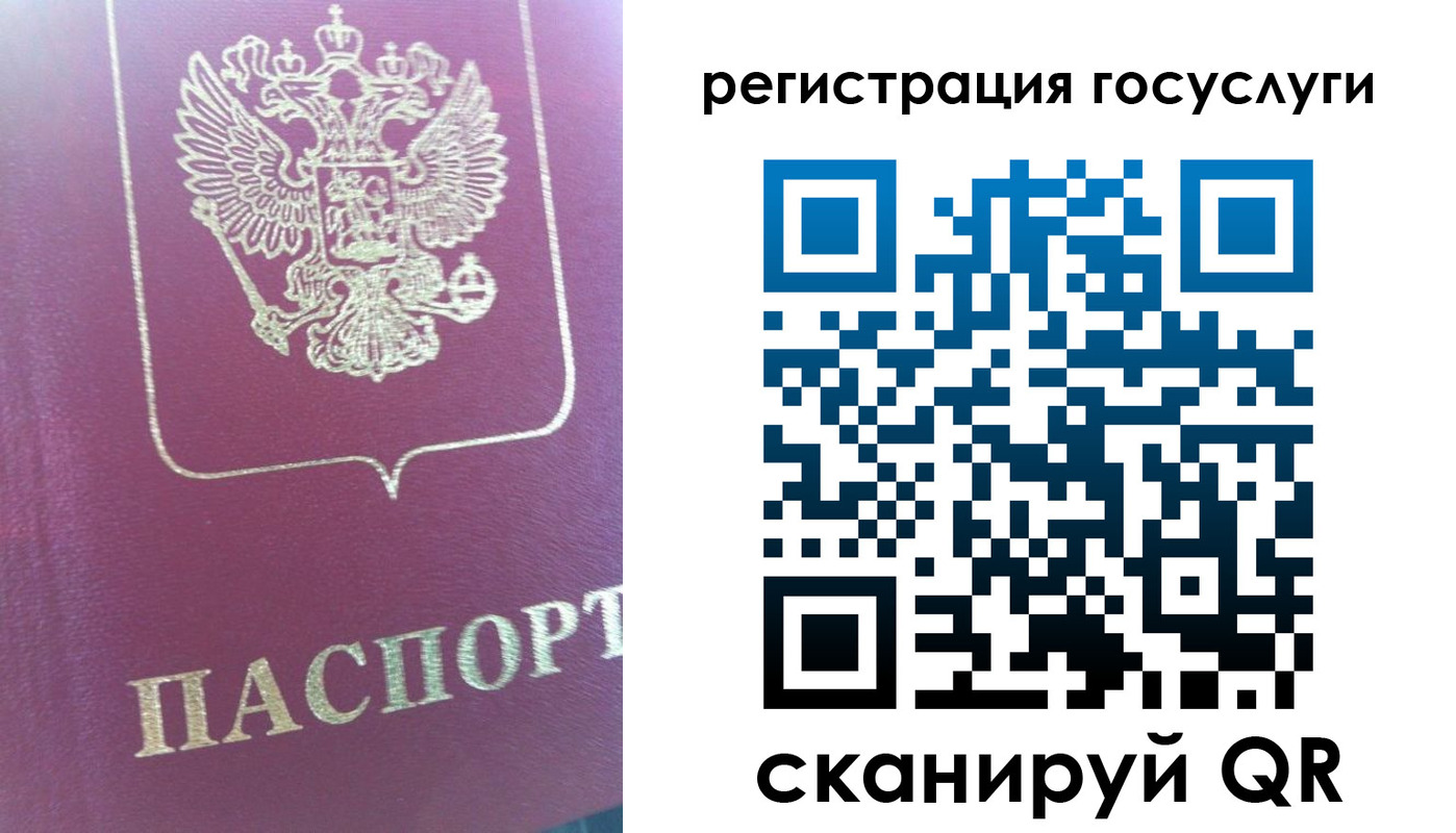 временная регистрация адрес в Лисках