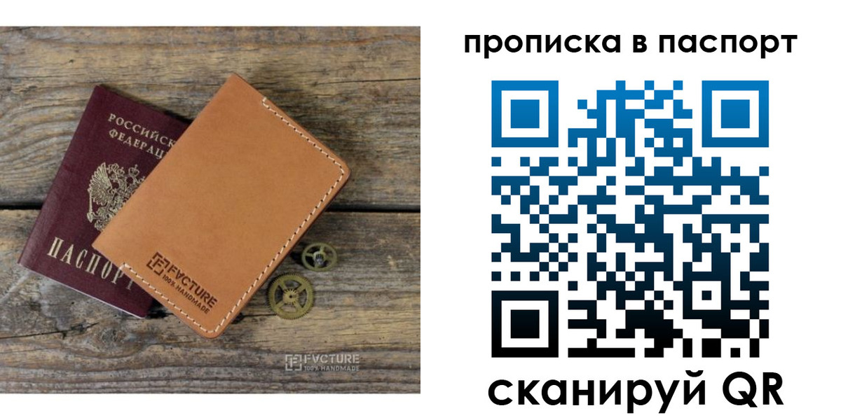 прописка регистрация в Лисках