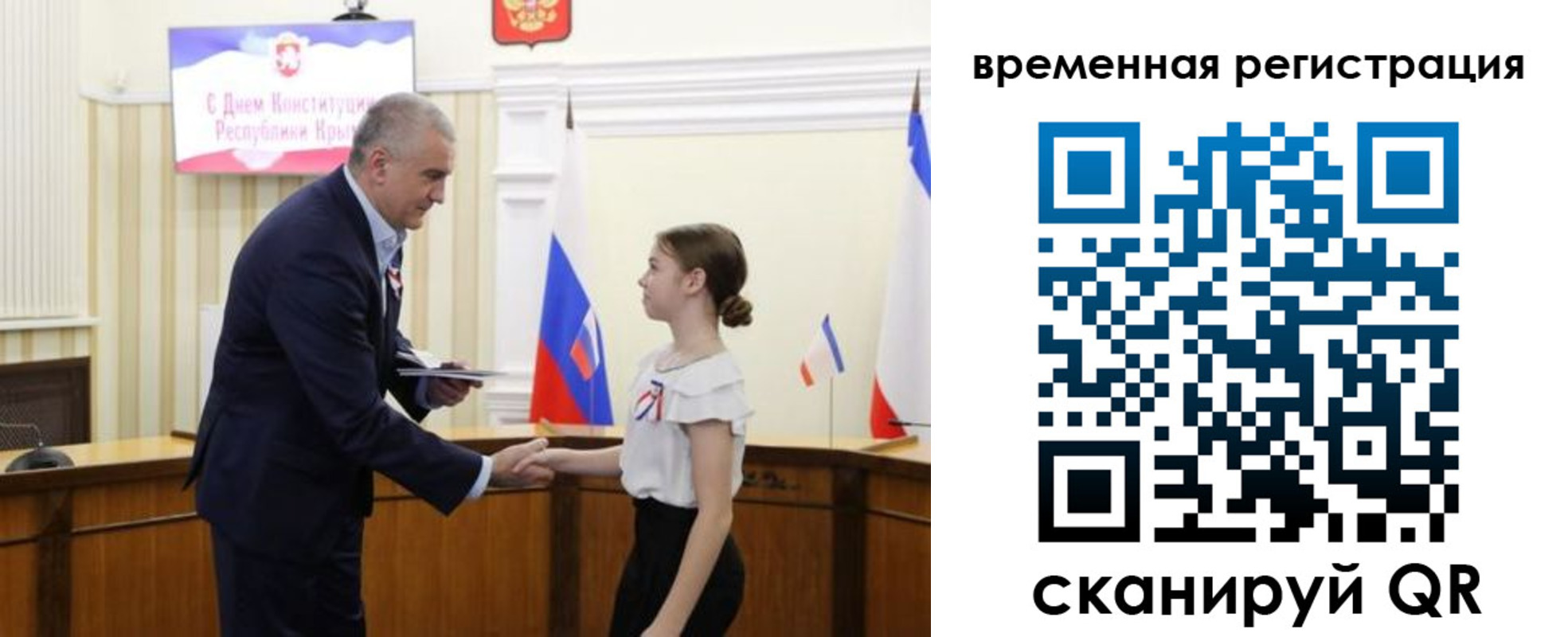 прописка 2025 в Лисках