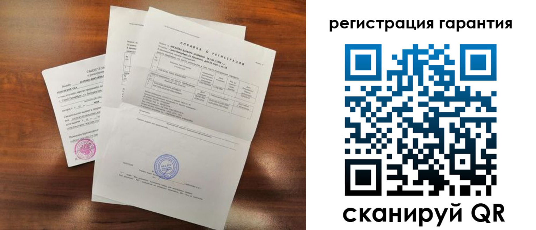 временная регистрация гарантия в Лисках