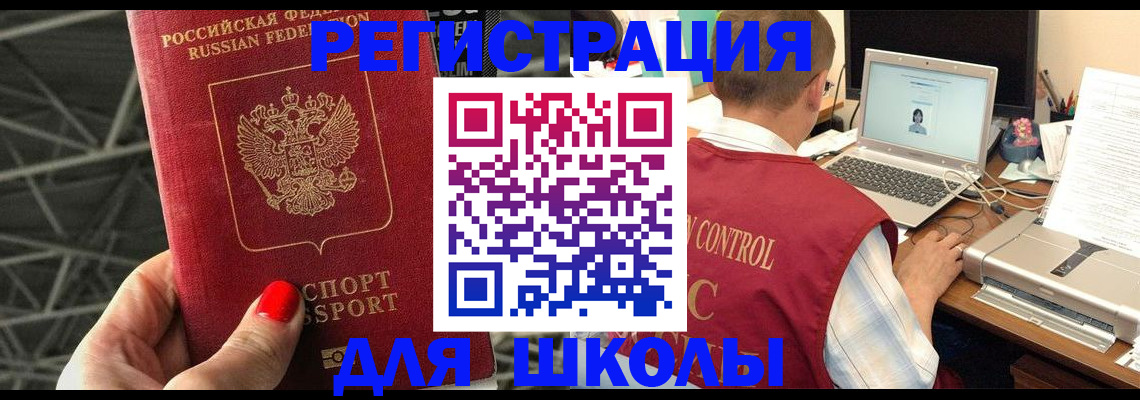 где прописаться в Лисках