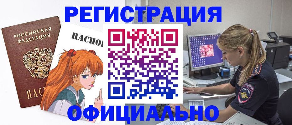 временная регистрация адрес в Лисках
