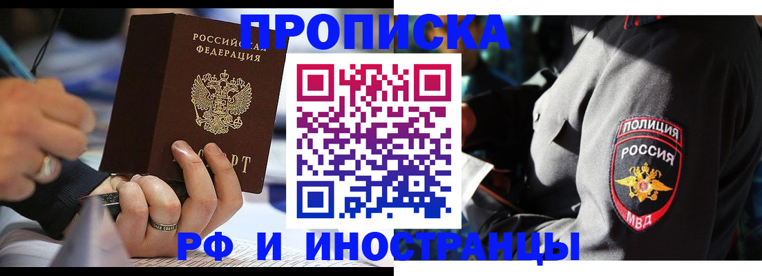 временная регистрация гарантия в Лисках