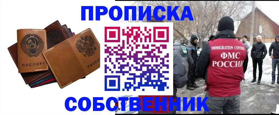 прописка паспорт в Лисках