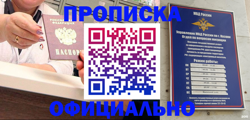 найти адрес прописки в Лисках