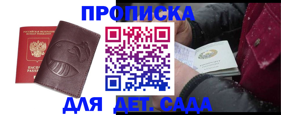временная регистрация в квартире в Лисках