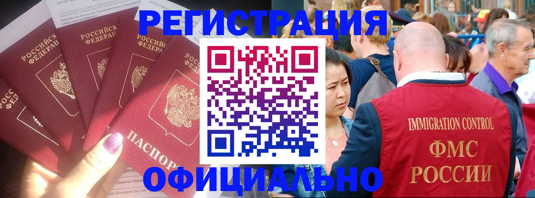 миграционный учет в Лисках