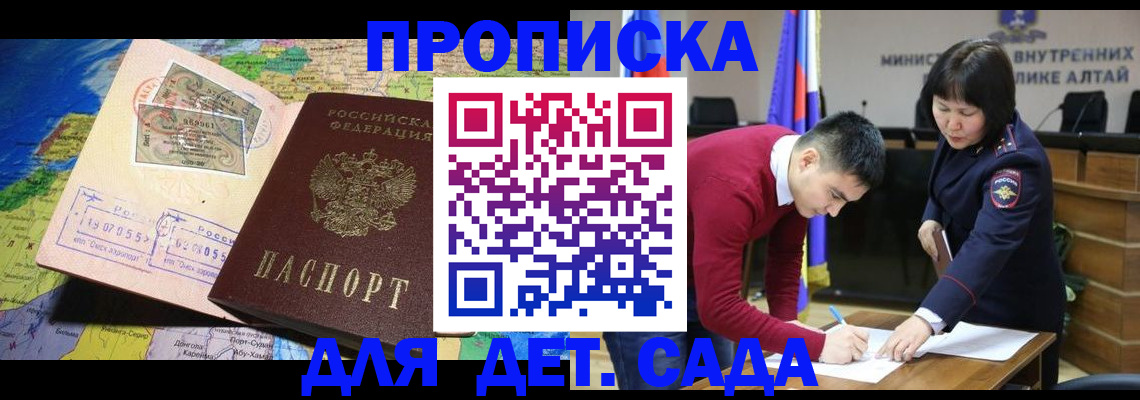 временная регистрация для всех в Лисках