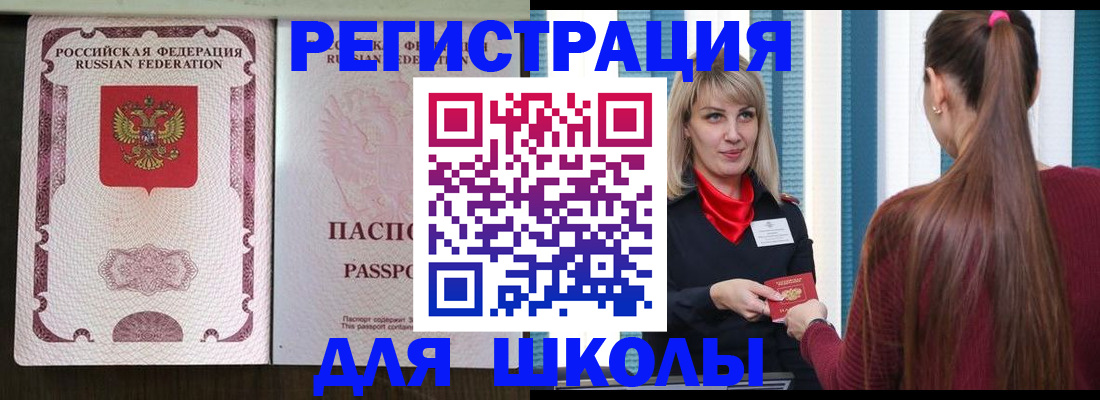 временная регистрация в Лисках